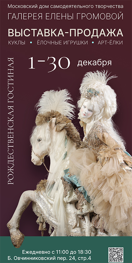 Рождественская гостиная